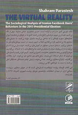 واقعیت مجازی